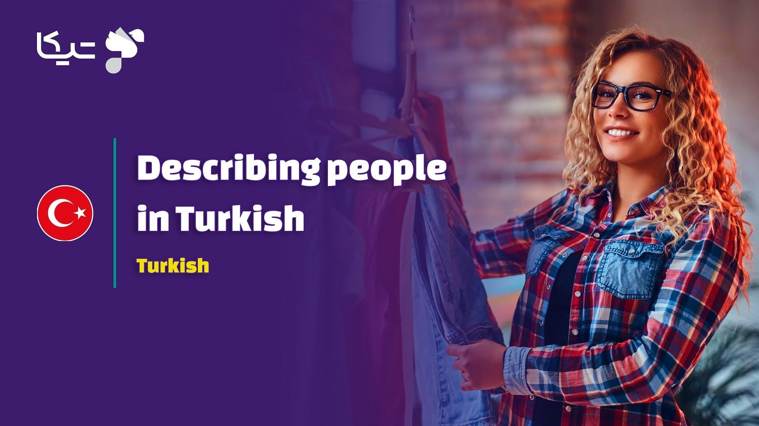 توصیف افراد به زبان ترکی استانبولی به همراه تلفظ فارسی