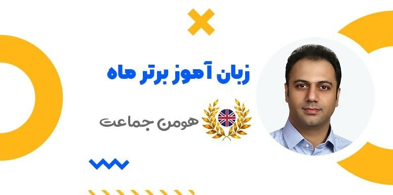 زبان آموزان سامانه آموزش زبان تیکا