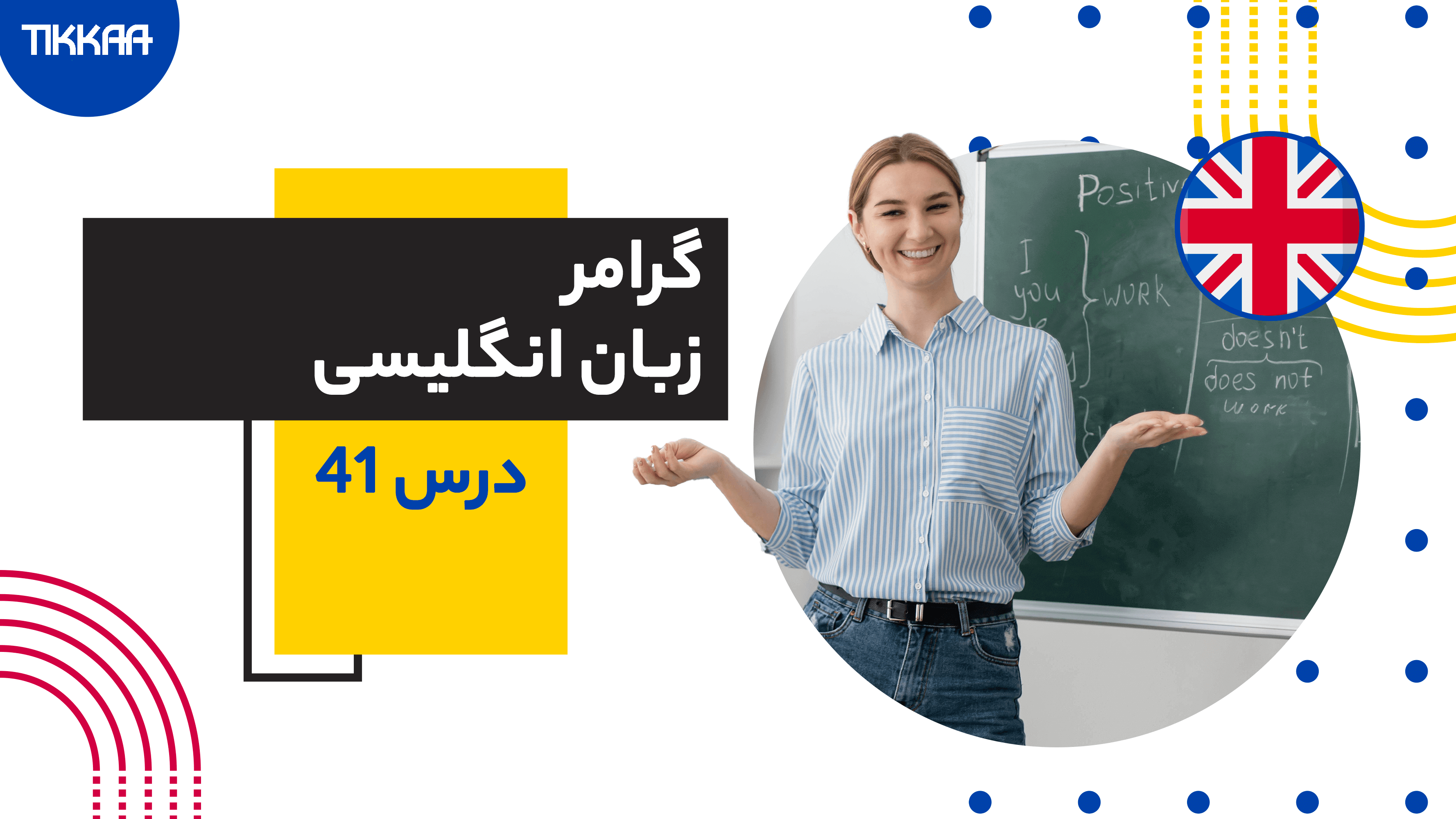 قیدهای زمان در انگلیسی و انواع قید زمان