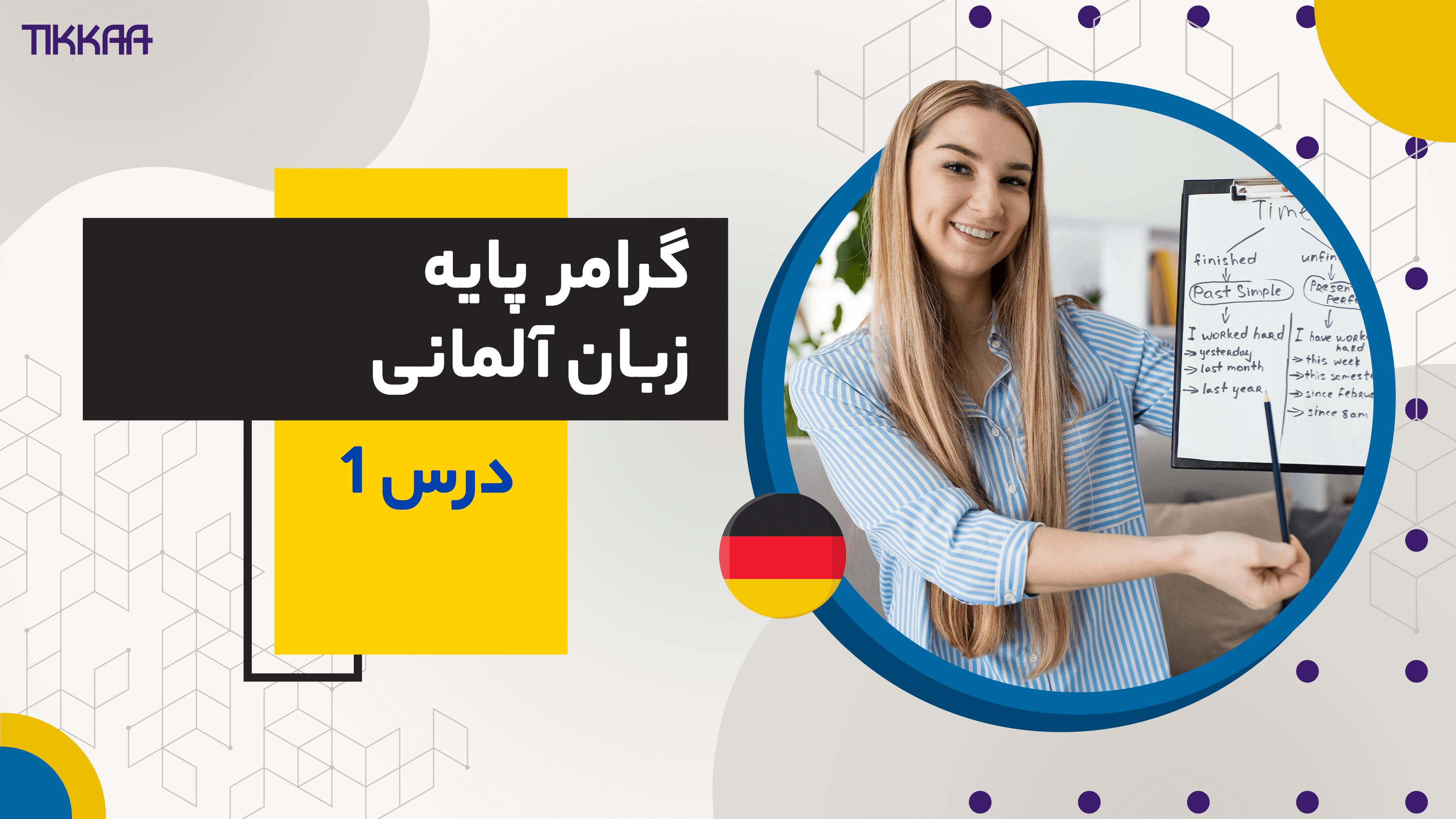 جزوه آموزش گرامر مبتدی آلمانی