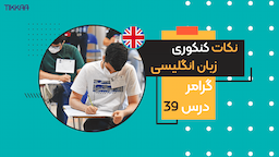 گرامر how much و how many