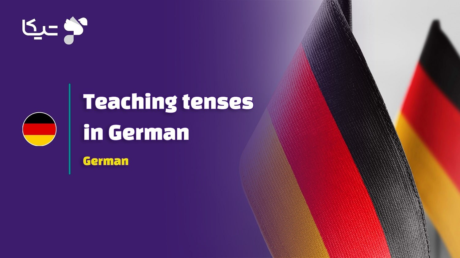 آموزش زمان ها در زبان آلمانی