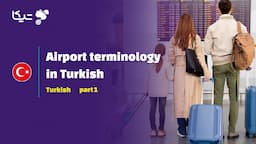 اصطلاحات فرودگاه به زبان ترکی استانبولی – قسمت اول